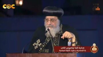 البابا تواضروس الثاني يتكلم عن دروس مجمع نيقية في رسالة