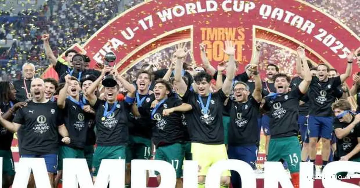 البرتغال تكسب النمسا وتحقق لقب كأس العالم للناشئين تحت 17 سنة (فيديو)
