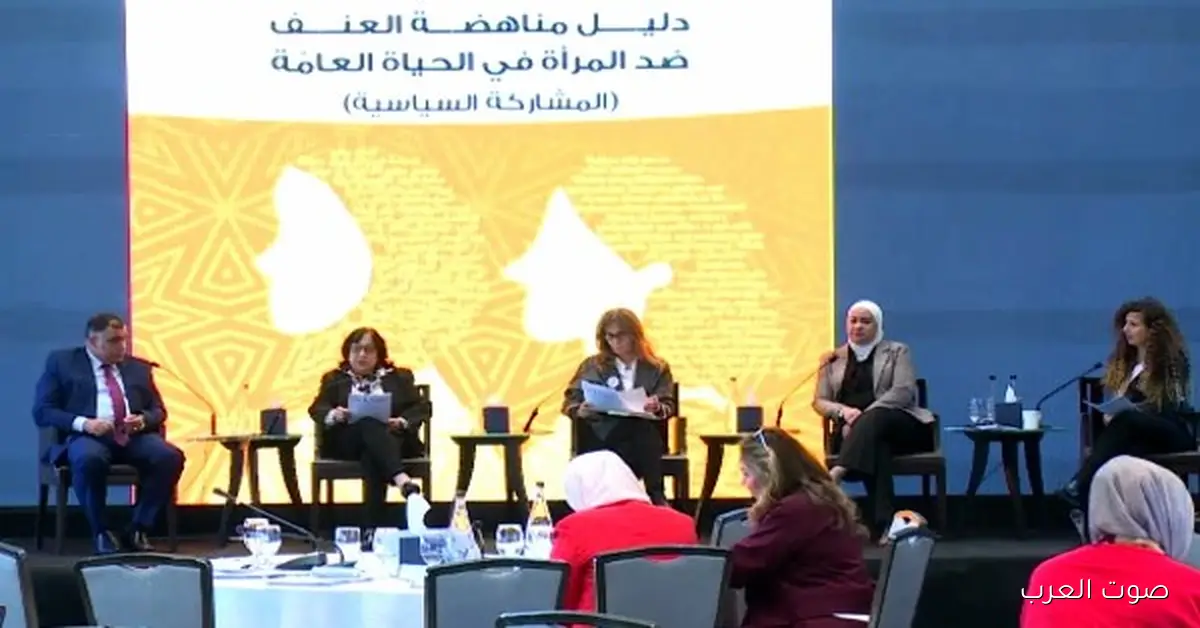 البرلمان العربي يطالب بفرض عقوبات قوية على الجرائم الإلكترونية ضد النساء