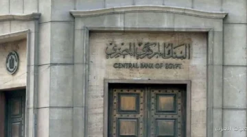 البنك المركزي هيطرح أذون خزانة بقيمة 65 مليار جنيه يوم