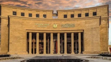 البنك المركزي يسحب 2175 مليار جنيه من السيولة من خلال