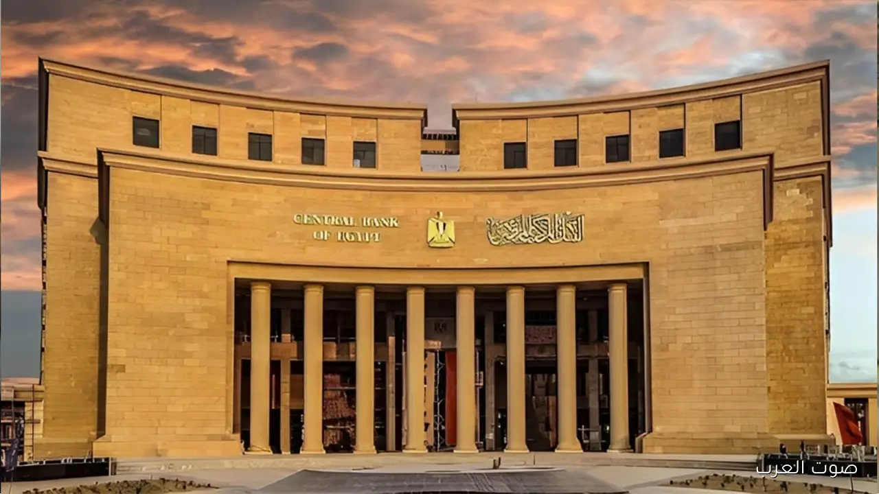 البنك المركزي يطرح أذون خزانة دولارية بقيمة 155 مليار دولار