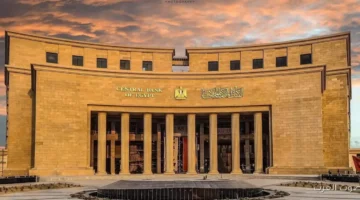 البنك المركزي يعلن استقرار أسعار الفائدة على الإيداع والإقراض
