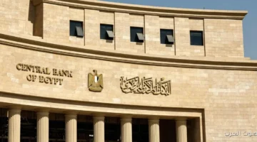 البنك المركزي يوضح ليه قرر يحتفظ بأسعار الفائدة زي ما.webp
