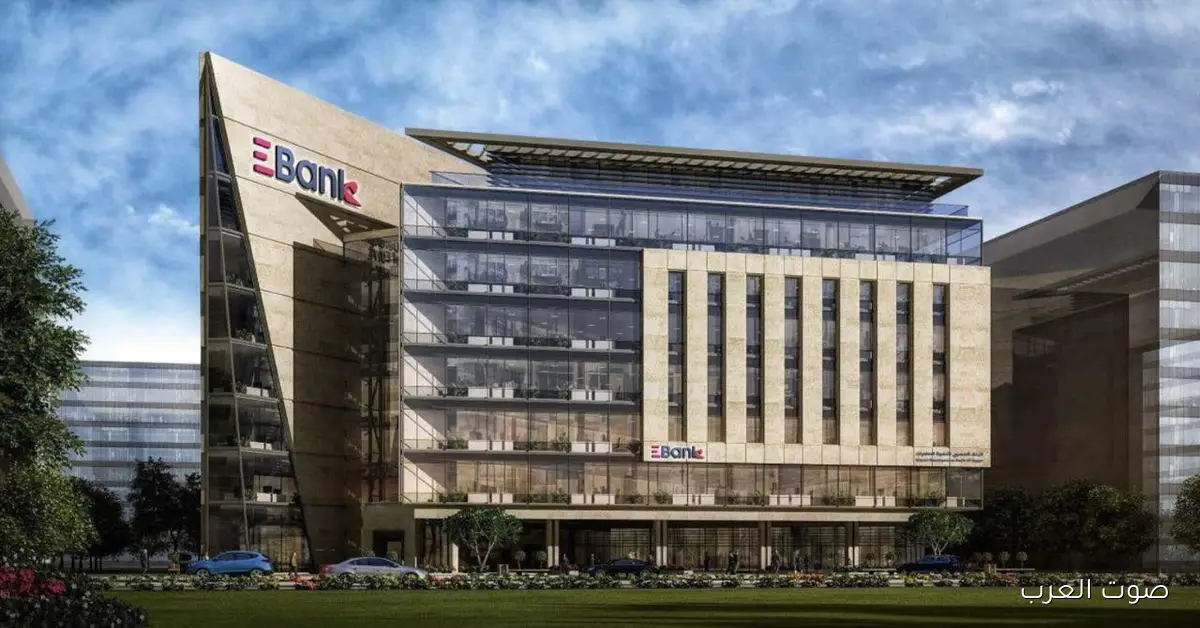 البنك المصري لتنمية الصادرات EBank يحصل على جائزتين عالميتين في التحول الرقمي والخدمات المصرفية لعام 2025
