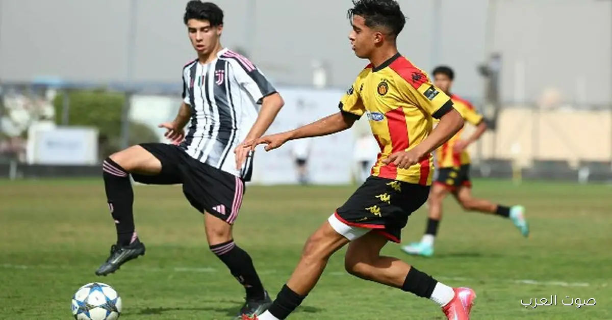 الترجي يهزم يوفنتوس بهدفين من غير رد في بطولة الأهلي للناشئين