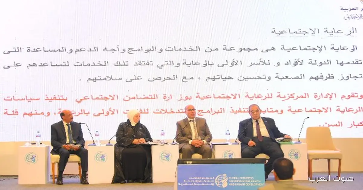 التضامن بتنظم جلسة حوار عن جهود الدولة في رعاية كبار السن