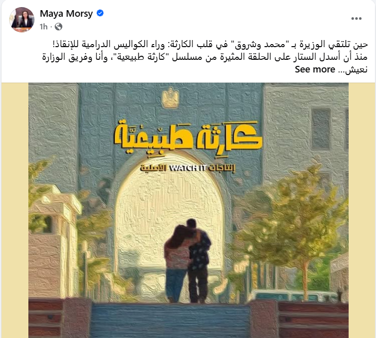 التضامن تتحرك بسرعة وتعمل 4 خطوات بعد الكارثة الطبيعية