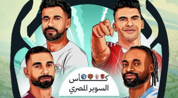 التعادل في السوبر المصري هل هنلجأ للأشواط الإضافية ولا ركلات