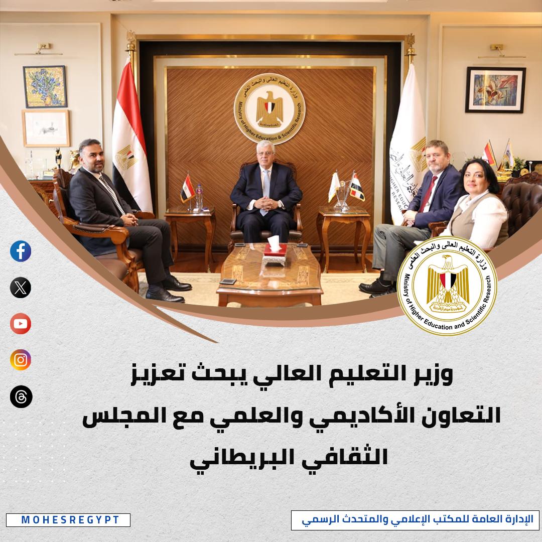 التعليم العالي أسبوع مليان فعاليات علمية واجتماعات وزيارات ميدانية