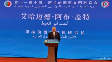 الجامعة العربية بتقول كلمتها في مؤتمر الحوار بين الحضارتين العربية