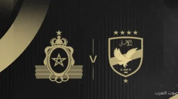 الجيش الملكي المغربي يفاجئ الأهلي بقرار رسمي