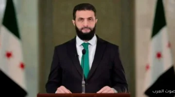 الخارجية الأمريكية ترفع اسم الشرع من قوائم الإرهاب تقديرًا لمجهوداته