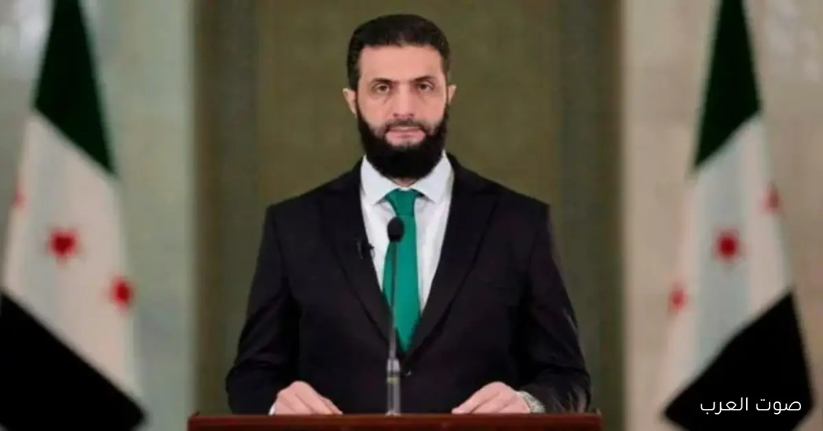 الخارجية الأمريكية ترفع اسم الشرع من قوائم الإرهاب تقديرًا لمجهوداته