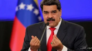 الخارجية الأمريكية تصنف مجموعة مرتبطة برئيس فنزويلا كمنظمة إرهابية