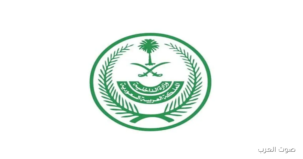 الداخلية تكشف عن نتائج الحملات الأمنية لمكافحة مخالفات أنظمة الإقامة والعمل وأمن الحدود