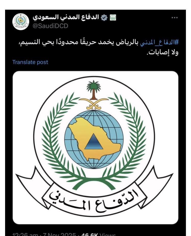 الدفاع المدني السعودي يطفي حريق صغير في حي النسيم بالرياض