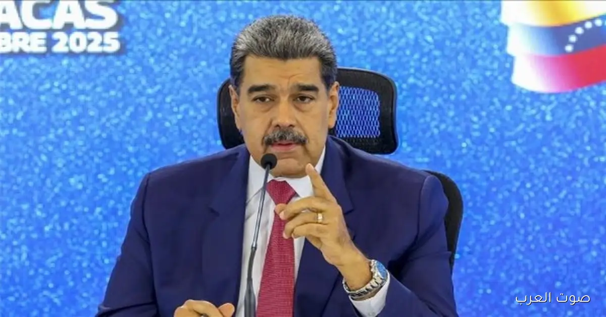 الرئيس الفنزويلي: المناورات العسكرية الأمريكية مع ترينيداد وتوباجو مش مسؤولة