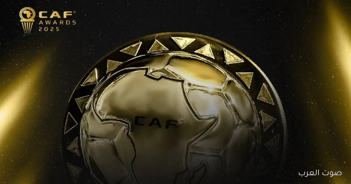 الرباط هتستضيف حفل جوائز الأفضل في إفريقيا 2025.. اعرفوا الموعد