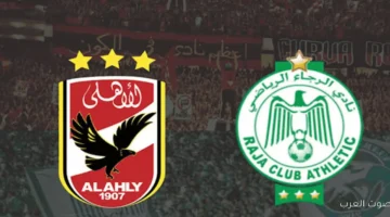 الرجاء المغربي يطلب مبلغ خيالي عشان يبيع نجمه للأهلي