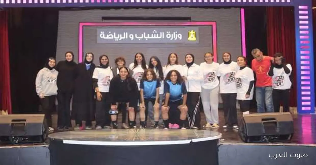 «الرياضة» بتعلن عن النسخة التاسعة من أولمبياد الفتاة الجامعية في الإسكندرية