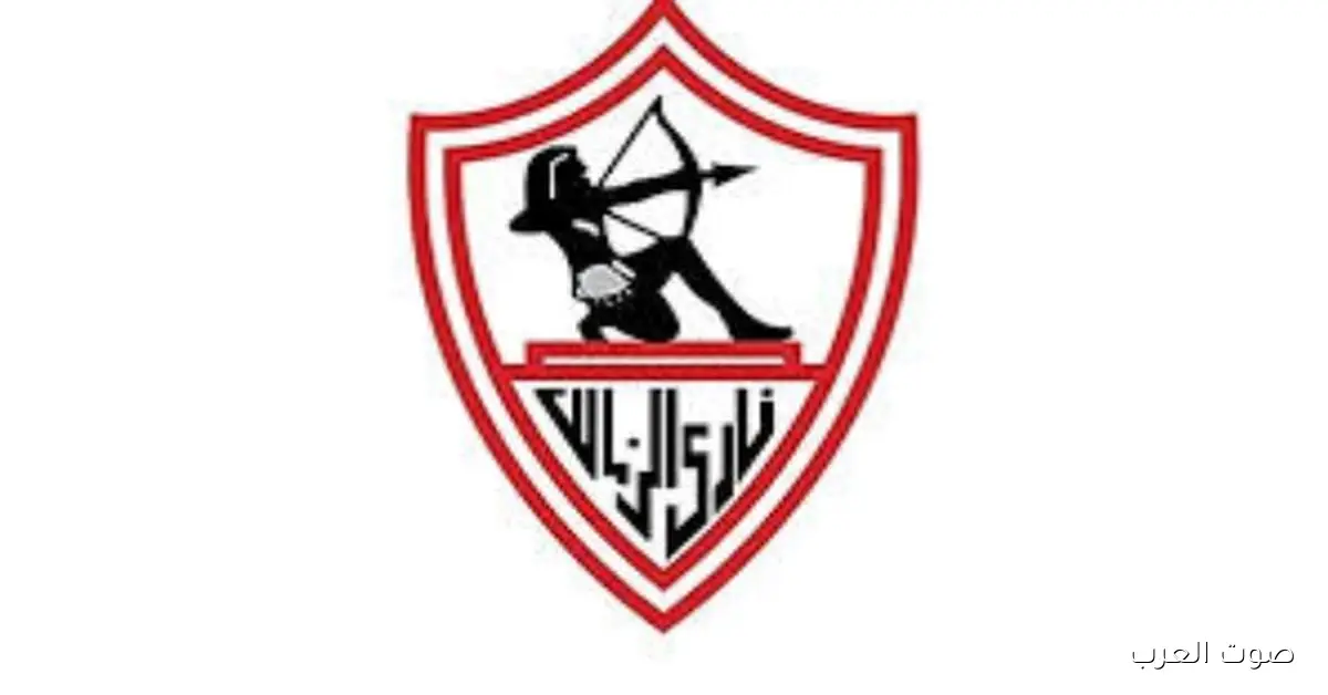 الزمالك مستمر في التدريب على ستاد الكلية الحربية ومش ناوي يرجع النادي