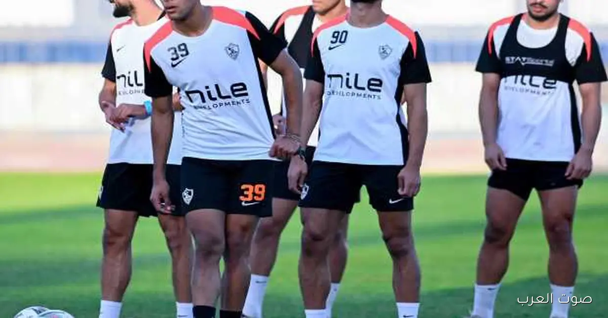 الزمالك يخلص تدريباته النهاردة قبل ماتش كايزر تشيفز 2 الزمالك يخلص تدريباته النهاردة قبل ماتش كايزر تشيفز