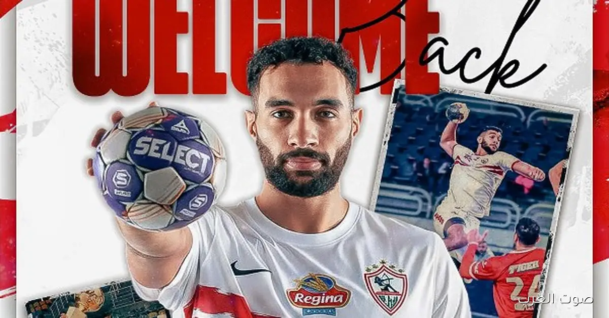 الزمالك يرجع حسن وليد قداح لفريق اليد رسميًا