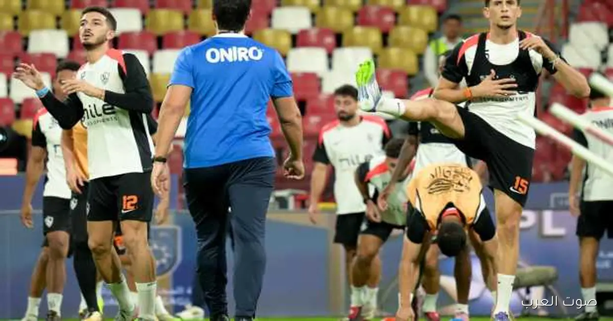 الزمالك يشجع لاعبيه في آخر تمرين قبل مباراة الأهلي