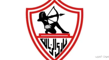 الزمالك يضم حارس شاب لتعويض الغيابات قبل ماتش زيسكو