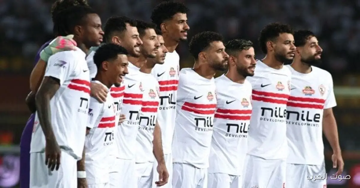 الزمالك يعلن تشكيله لمواجهة الأهلي في نهائي كأس السوبر
