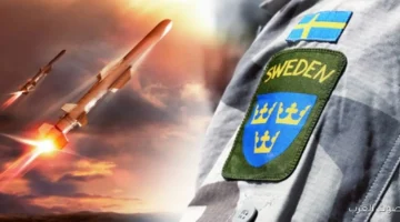 السويد وصواريخ الردع الاستراتيجي خطوة جديدة تهدد العمق الروسي مع