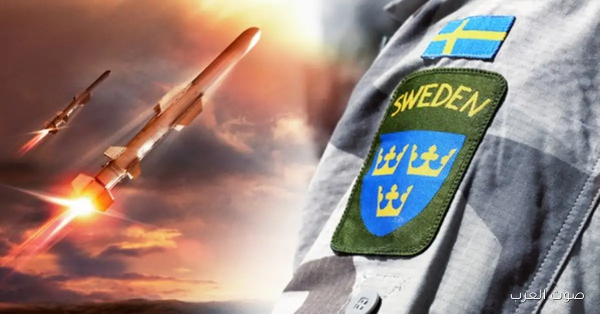 السويد وصواريخ الردع الاستراتيجي.. خطوة جديدة تهدد العمق الروسي مع "الناتو الشمالي" 2 السويد وصواريخ الردع الاستراتيجي.. خطوة جديدة تهدد العمق الروسي مع “الناتو الشمالي”