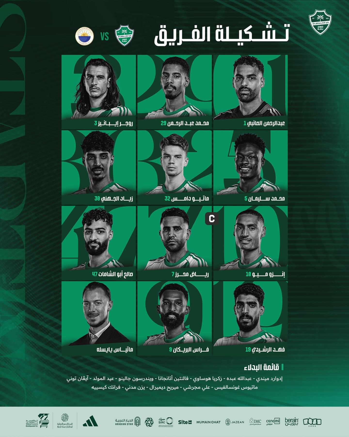 تشكيل الأهلي