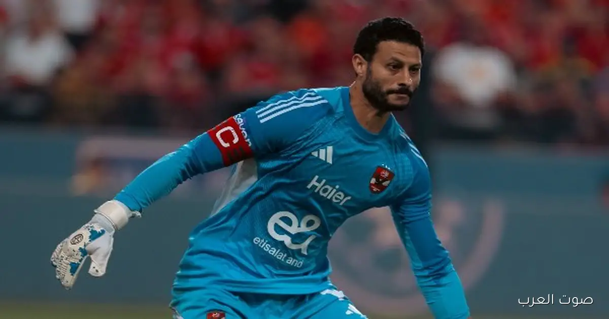 الشناوي: الفوز بالسوبر المصري يحمسنا نحقق كل البطولات