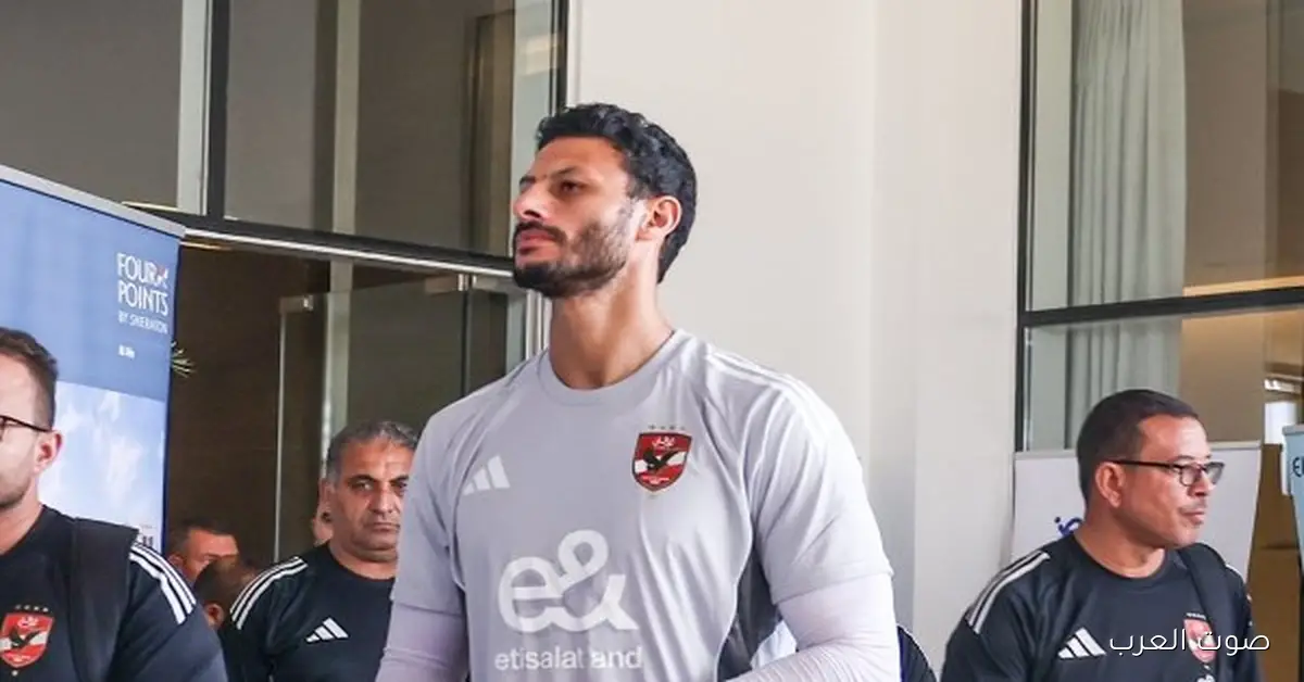 الشناوي: عايزين نركز على سيراميكا كليوباترا ونفوز بكأس السوبر 2 الشناوي: عايزين نركز على سيراميكا كليوباترا ونفوز بكأس السوبر