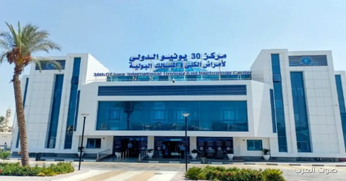 الصحة تطلق عيادة جديدة لأمراض الكلى للأطفال في الإسماعيلية 2 الصحة تطلق عيادة جديدة لأمراض الكلى للأطفال في الإسماعيلية