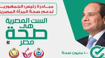 الصحة فحص 20 مليون و168 ألف مواطن في مبادرة الكشف