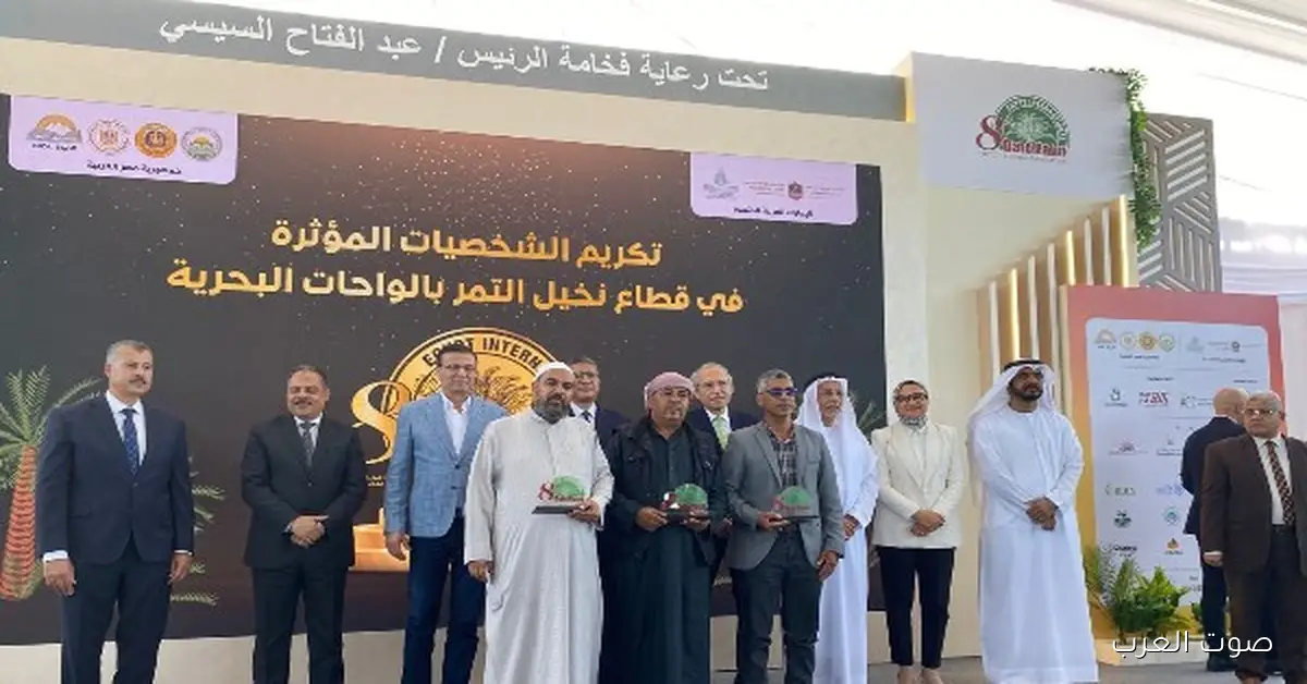 الصناعة تبدأ مهرجان التمور الدولي الثامن في الواحات البحرية من 8 لحد 11 نوفمبر