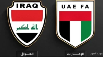 تشكيلة العراق امام الامارات اليوم في إياب الملحق الآسيوي المؤهل لكأس العالم 2026 وموعد المباراة 21 العراق