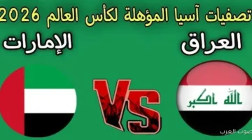 العراق والامارات 1 1