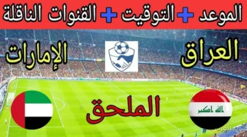 العراق والامارات 1