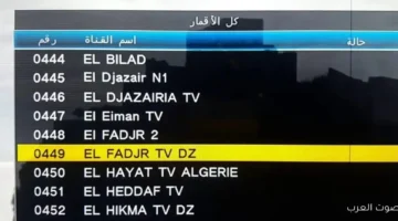 الفجر الجزائرية