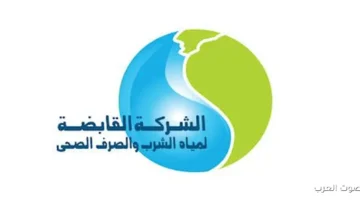 القابضة للمياه بتعلن عن فتح باب التقديم لجائزة التميز الداخلي