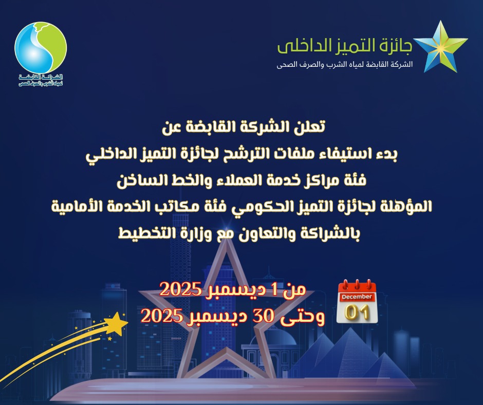 مركز خدمة العملاء