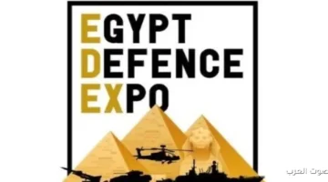 القوات المسلحة بتنشر برومو لمعرض إيديكس 2025 للصناعات الدفاعية