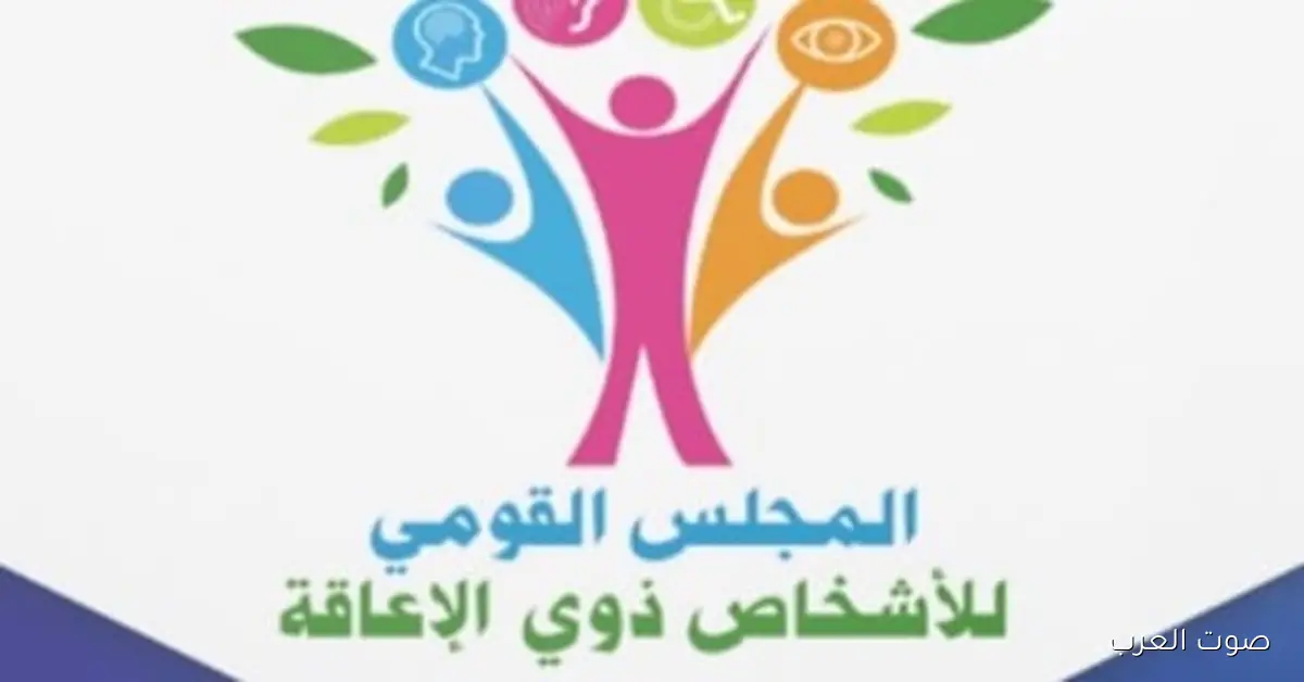 القومي لذوي الإعاقة يخلص المرحلة الأولى من مشروع ريادة الأعمال الخضراء