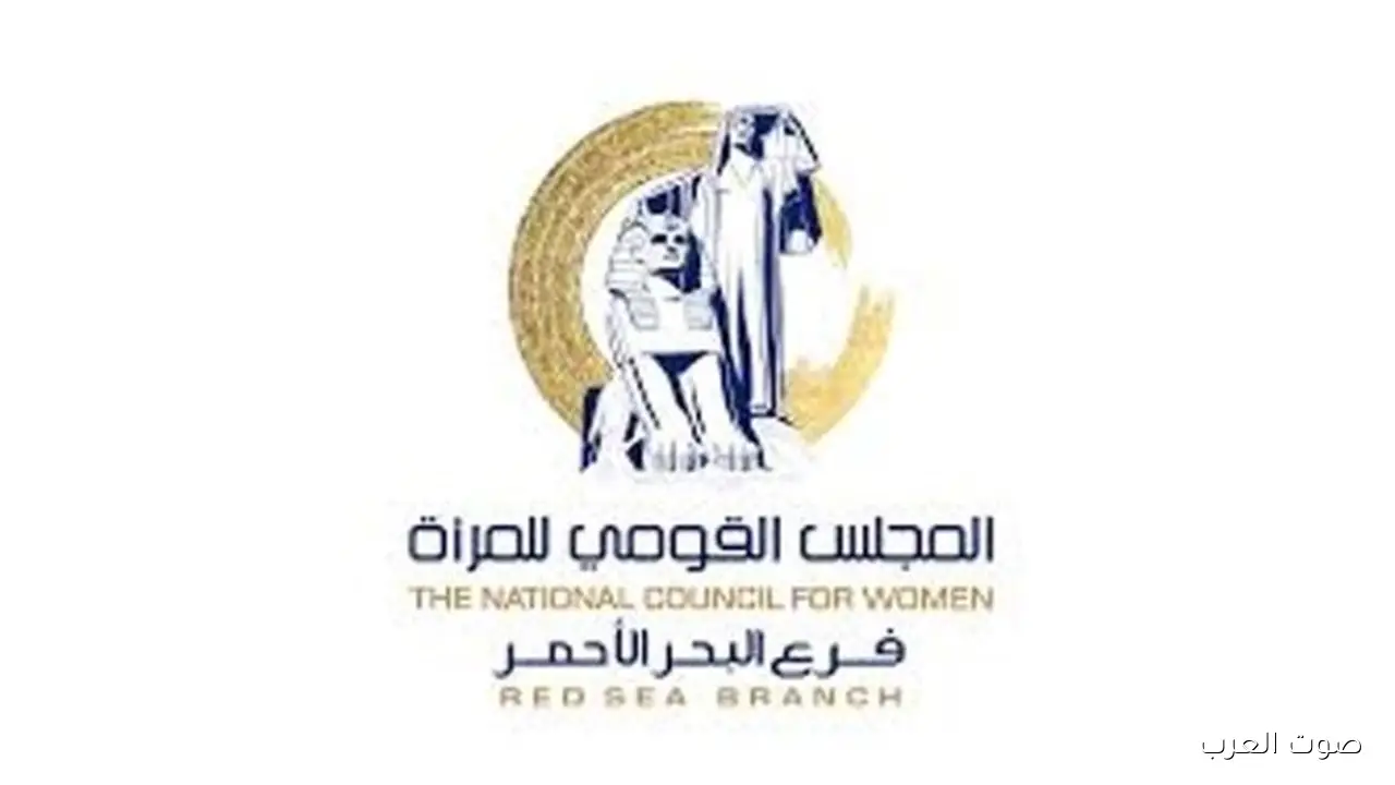 القومي للمرأة ينشر تقريره عن متابعة انتخابات مجلس النواب 2025