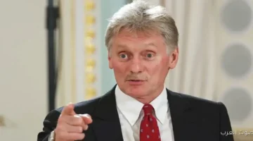 الكرملين يرفض الاقتراح الأوروبي البديل لخطة السلام الأمريكية في أوكرانيا