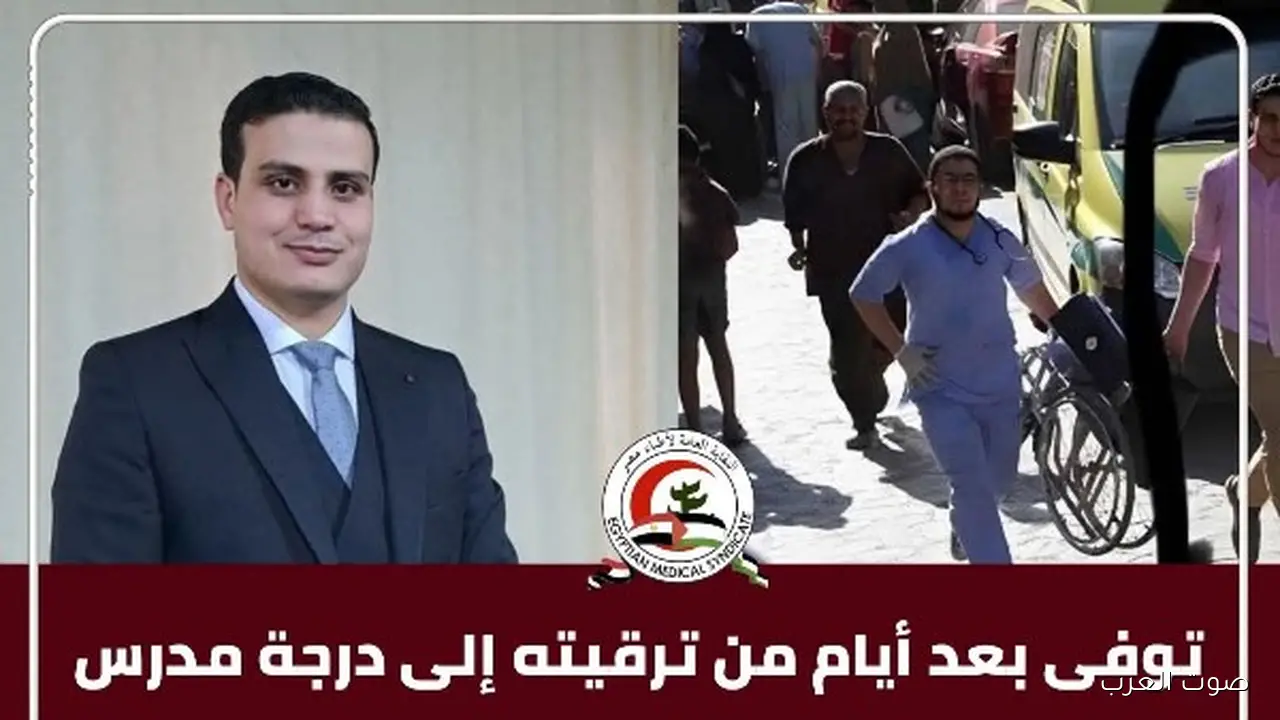 الكل حزين عليه الأطباء مش قادرين يتحملوا فراق الدكتور محمود